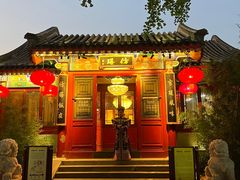 -仿膳饭庄