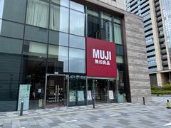 -MUJI无印良品(深圳深业上城城市旗舰店)