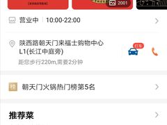 -受气牛肉·重庆耙牛肉(来福士店)