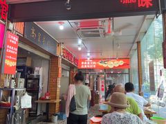-三中高皇羊肉馆