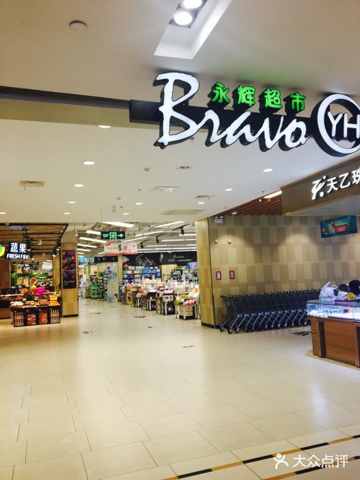 永輝超市(經開萬達廣場店)圖片