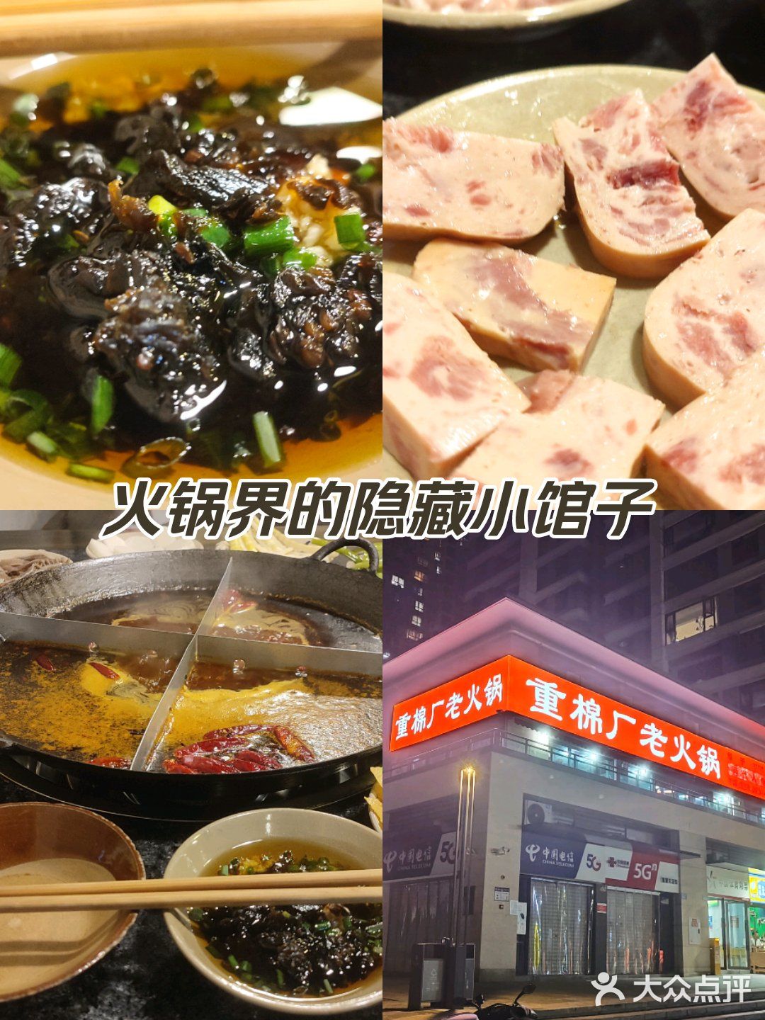 一定要加他们家的秘制咸菜