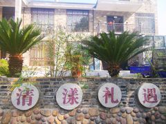 -清漾毛氏文化村