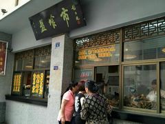 门面-盘飧市(春熙路店)