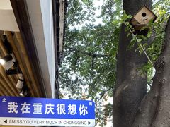 -Ting无边际江景酒店(重庆解放碑云端之眼店)