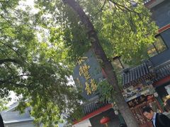 -泰丰楼(前门西大街店)