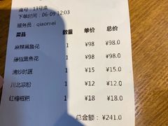 -三猫黑鱼花(南大店)