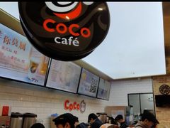 -CoCo都可(合生汇店)