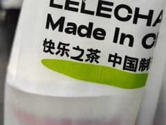 -LELECHA乐乐茶(新街口大洋店)