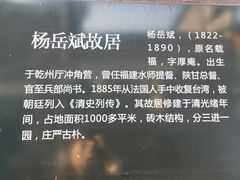 -乾州古城