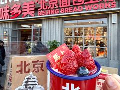 -味多美·北京面包工坊(天坛店)