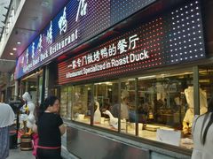 门面-四季小馆·地道北京小吃(广百店)