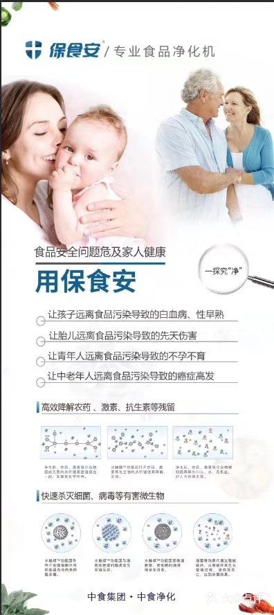 ️保食安专业食品净化机进驻港珠澳大桥穿梭巴士有限公司