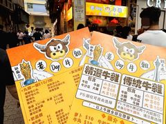 -老day牛杂(官也街总店)