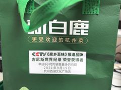 -新白鹿餐厅(第一百货店)