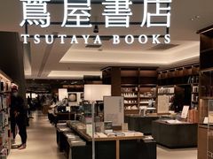 -茑屋书店(天目里店)