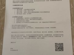 -北京康莱德酒店