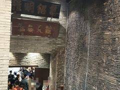 -新兴园饺子馆(河南街店)