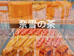 北海道云朵吐司-奈雪的茶(中粮祥云小镇店)