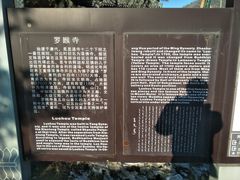 -五台山风景名胜区-罗睺寺