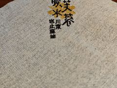 -映水芙蓉(长宁来福士店)