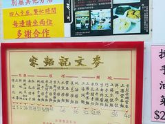 -麦文记面家(佐敦店)