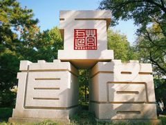 -北京国子监胡同