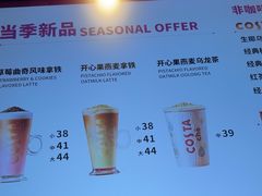 -COSTA COFFEE(恒基名人购物中心店)