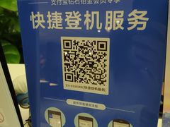 -广州白云国际机场-T2航站楼