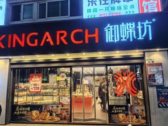 -御蝶坊生日蛋糕KNAC(新村店)