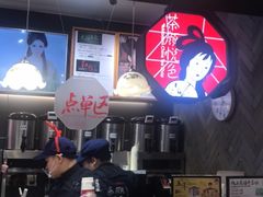 -茶颜悦色(平和堂负一楼店)