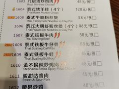 菜单-品泰·泰国餐厅(诚品店)