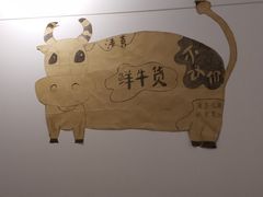 -清真私房烧烤·炭烤鲜牛(创始店)