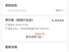 -煲仔皇腊味煲仔饭(经四万达店)