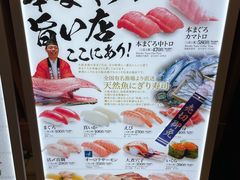 -大起水产回转寿司(大丸心斋桥店)