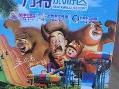 -厦门方特梦幻王国