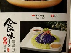 菜单-老边饺子馆(中街店)