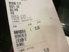 账单-永和大王(蛙嫩鸡香煲煲鲜·军博店)