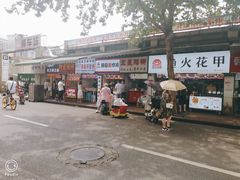 门面-老吴记水饺馆(前进五路店)