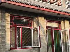 门面-赵府街副食店