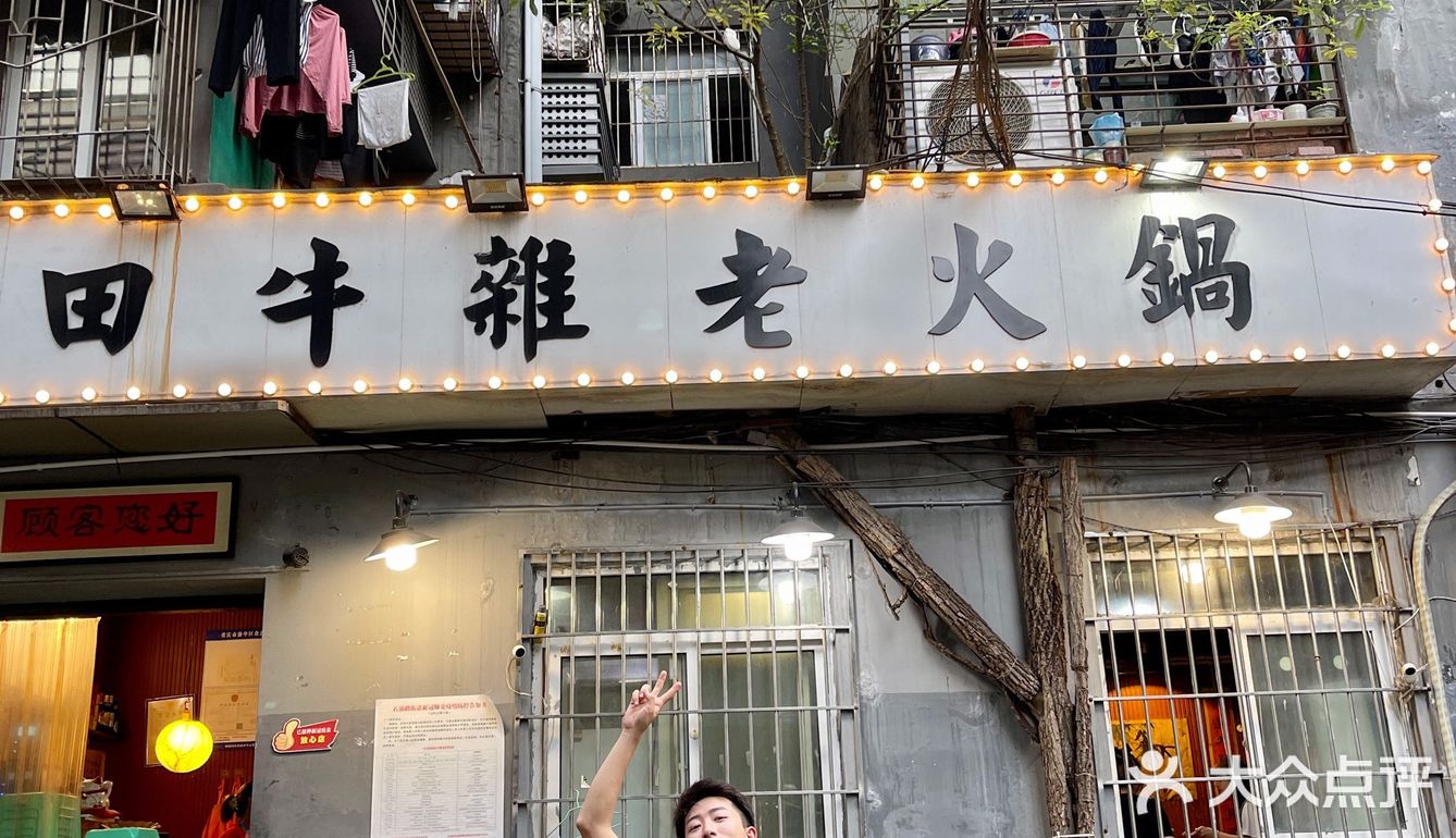 重庆火锅🍲打卡重庆老资格牛杂火锅代表