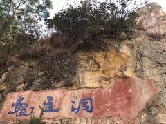 -彩色沙林风景区