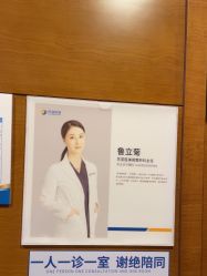 -苏亚医美·高端注射明星整形机构
