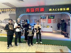 -青岛兵神真人cs俱乐部(市南麦凯乐店)