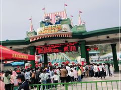 -热高乐园