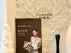 -杜哈夫DOUX RÊVE·生日蛋糕(日月光店)