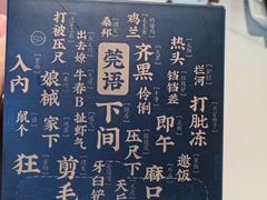 -莞府家宴·东莞菜(市民服务中心店)