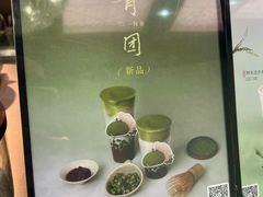 -茶米有言(城市市集龙之梦店)