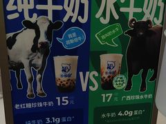 -煲珠公·老红糖珍珠奶茶(长宁龙之梦店)