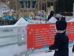 -沈阳奥体冰雪嘉年华
